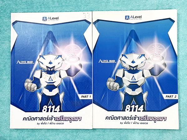 ►สอบเข้าเตรียมอุดม,สอบเข้าม.4◄ ครบเซ็ท ติวเข้มคณิตศาสตร์เข้าเตรียมอุดม พี่แท็ป พี่ป่านเอเลเวล เล่ม 1+2 พร้อมไฟล์เฉลยละเอียด อาจารย์มีบอกข้อควรรู้ ข้อสังเกตการทำโจทย์มากมาย ในหนังสือมีรวบรวมข้อสอบตะลุยโจทย์การแข่งขันจากสนามสอบดังๆหลายแห่งเช่น เพชรยอดมงกุฎ