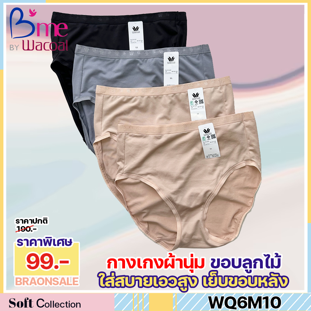 พร้อมส่ง รหัส WQ6M10 กางเกงใน Wacoal Daily Shorts Half เอวกลาง ผ้านุ่มลื่น ใส่สบาย