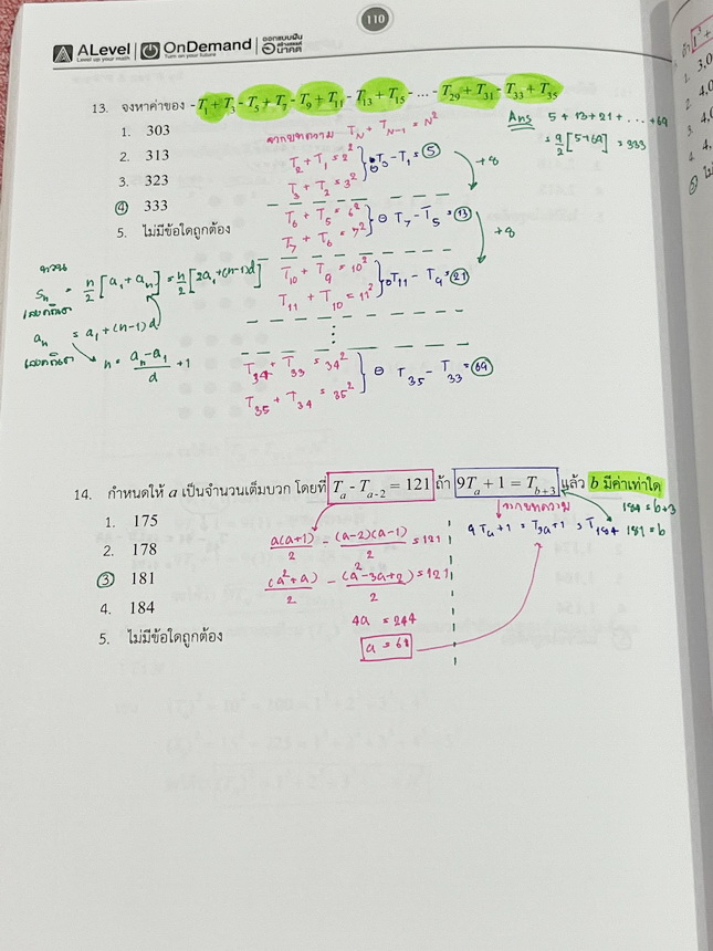 ►สอบเข้ามหิดล,สอบเข้ากำเนิดวิทย์,สอบเข้าจุฬาภรณ์◄ หนังสือเรียนพิเศษเอเลเวล A Level อัพสกิล Upskill ครูพี่แท๊ป พี่ป่าน วิชาคณิตศาสตร์เข้ามหิดล กำเนิดวิทย์ และจุฬาภรณ์ เน้นตะลุยโจทย์ทั้งเล่ม มีโจทย์รวมทั้งหมด 13 ชุด จดครบเกือบทั้งเล่ม จดละเอียด