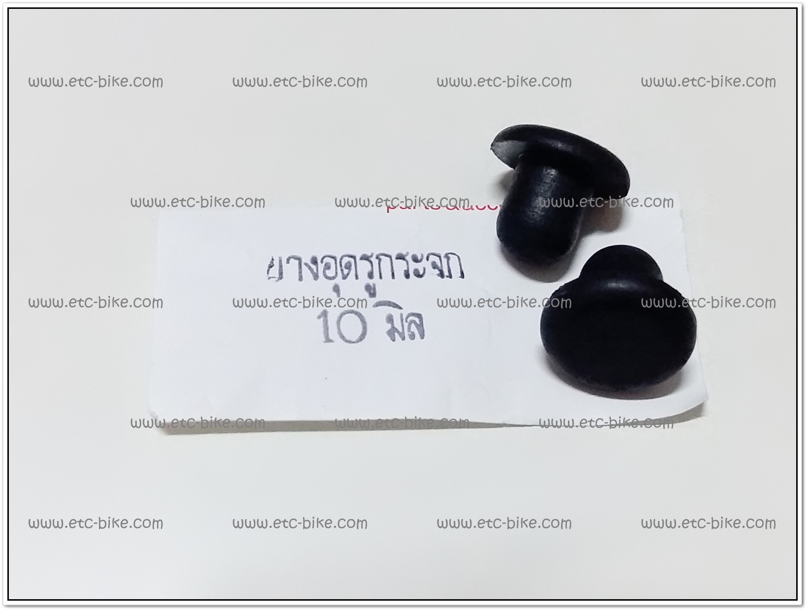 ยางอุดรูกระจก ขนาด 10mm. (2ตัว/ชุด)