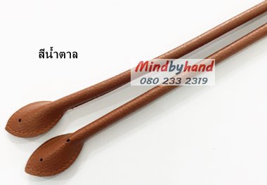 หูกระเป๋า (หูบัว) ความยาว 40 ซม.