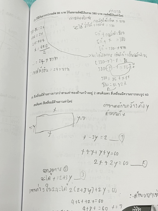 ►สอบเข้าม.1◄ หนังสือกวดวิชาจุฬาติวเตอร์ ครูพี่มายด์ พิชิตคณิตศาสตร์สอบเข้าม.1 เล่ม1-2 มีสรุปเนื้อหา สูตรสำคัญ หลักการทำโจทย์ รวมถึงคำศัพท์ทางคณิตศาสต์ที่พบเจอบ่อยๆในข้อสอบ มีโจทย์ประจำบทเพื่อเตรียมตัวสอบเข้าม.1 โรงเรียนดัง จดครบเกือบทั้งเล่ม จดละเอียด หนั