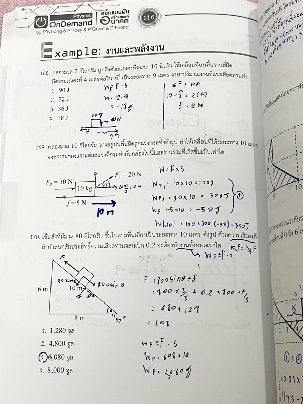 ►ออนดีมานด์◄ หนังสือกวดวิชาฟิสิกส์ ปกใหม่ปี 2566-2567 ครูพี่โหน่ง พี่เตย พี่เกรท พี่เฟรนด์ V-Series ครบเซ็ท 8 เล่ม มีสรุปเนื้อหา + สรุปสูตร Supermap อ่านง่าย เข้าใจเร็ว อาจารย์มีจุดที่ต้องใช้สูตรเป็น จุดที่ต้องดู Keyword ดีๆว่าโจทย์ให้อะไรมา มีโจทย์ข้อสอบ
