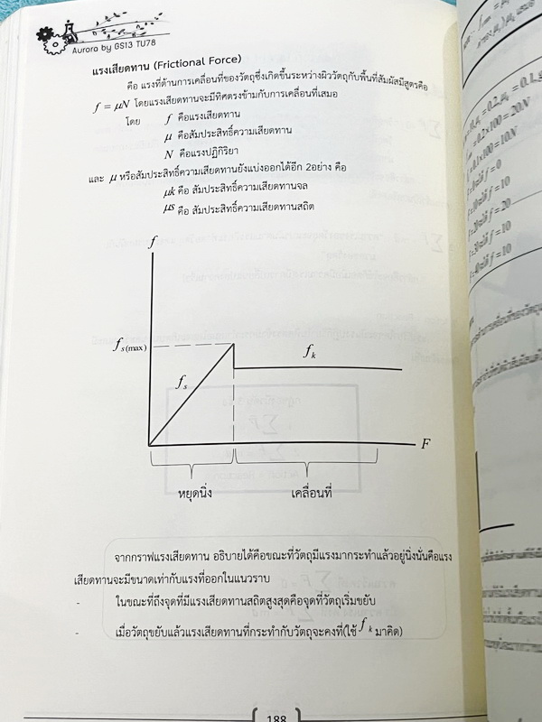 ►หนังสือรุ่นพี่เตรียมอุดม◄ Aurora หนังสือสรุปวิทยาศาสตร์ ม.ต้น เพื่อใช้สอบเข้า ม.4 ร.ร.ชั้นนำทั่วประเทศ สรุปเนื้อหาวิทย์ครบทุกวิชาชีวะ ฟิสิกส์ เคมี วิทย์กายภาพ มี GS Point เทคนิคการจำลัดสอดแทรกตามหน้าต่างๆ มีข้อสอบทบทวนทุกวิชา พร้อมเฉลย+เฉลยละเอียด ในหนัง