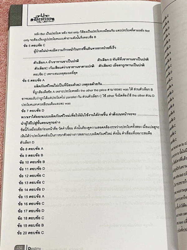►สอบเข้าเตรียมอุดม◄ Destiny หนังสือสรุปเนื้อหาวิชาวิทย์ คณิต อังกฤษ สำหรับเตรียมตัวสอบเข้าชั้น ม.4 สายวิทย์ ร.ร.เตรียมอุดมศึกษาและ ร.ร.ชั้นนำ จัดทำโดยรุ่นพี่ ร.ร.เตรียมอุดมศึกษา มีสรุปเนื้อหาวิชาวิทยาศาสตร์ คณิตศาสตร์ ภาษาอังกฤษในระดับชั้น ม.ต้น มีเน้นสูต