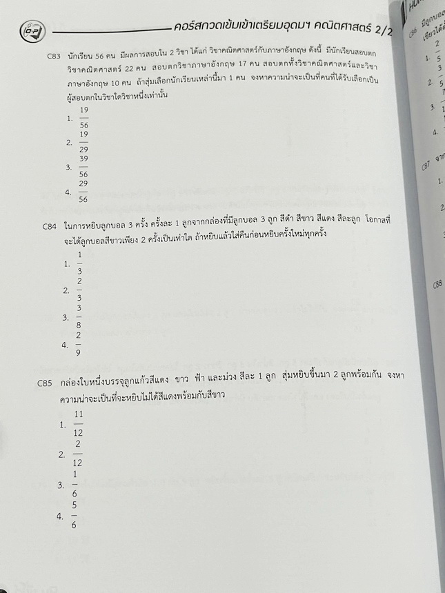 ►สอบเข้าเตรียมอุดม◄ หนังสือกวดวิชาคณิตศาสตร์ พี่โอ๋โอพลัส O-plus ปกปี 2567-2568 กวดเข้มเข้าเตรียมอุดม ครบเซ็ท 2 เล่ม ในหนังสือมีสรุปสูตร เนื้อหาสำคัญวิชาคณิตศาสตร์ระดับชั้น ม.ต้นสั้นๆกระชับ ครอบคลุมเนื้อหาตั้งแต่ ม.1-2-3 เพื่อเตรียมตัวสอบเข้า ม.4 ร.ร.เตรี