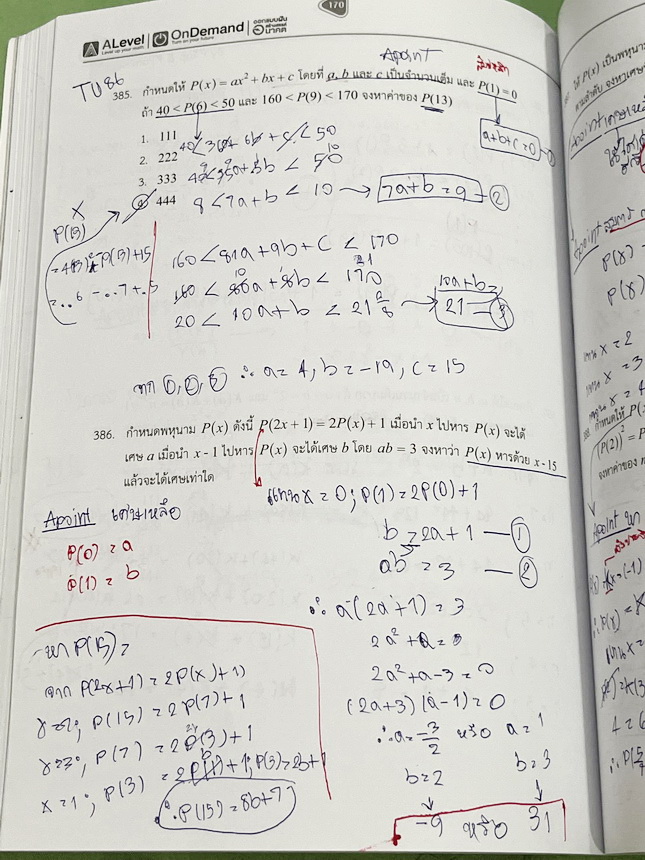 ►สอบเข้าเตรียมอุดม◄ Set หนังสือกวดวิชาเอเลเวล A Level พี่แท๊ป/พี่ป่าน ติวเข้มคณิตเข้าเตรียมอุดม เล่ม 1+2 มีสรุปเนื้อหา สูตร และเทคนิคลัดสำคัญเยอะมาก ครอบคลุมเนื้อหาคณิต ม.ต้น ลึกถึงเตรียมตัวสอบเข้าม.4 โรงเรียนเตรียมอุดมศึกษา อาจารย์มีบอกข้อควรรู้ Key Idea