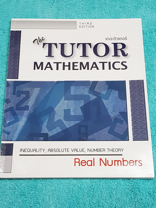 ►The Tutor◄ หนังสือเรียนคณิตศาสตร์ ระบบจำนวนจริง มีสรุปสูตรสั้นๆ โจทย์เยอะมาก มีข้อควรรู้ก่อนลงมือทำโจทย์ ด้านหลังมีเฉลย หนังสือใหม่เอี่ยม