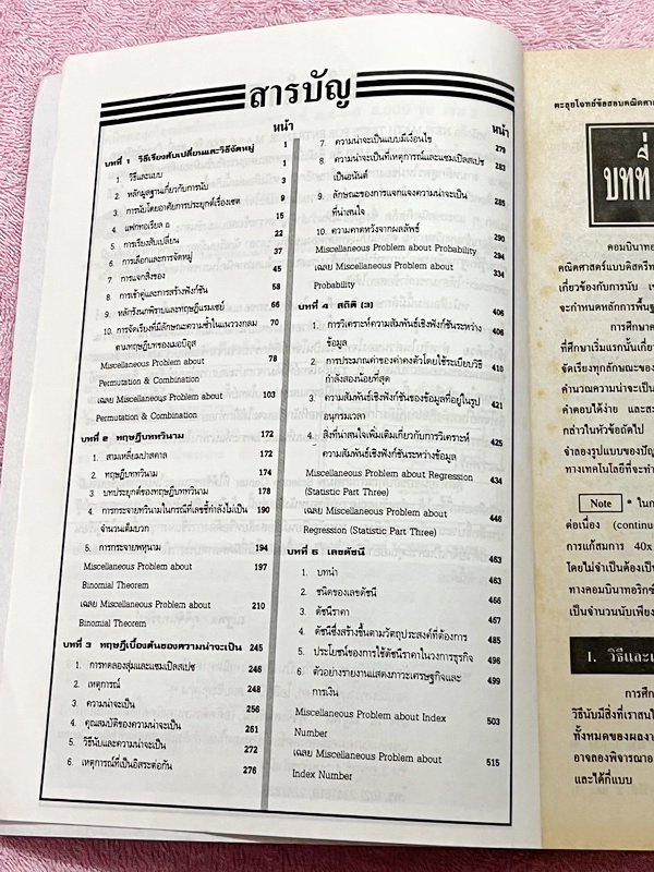 ►พี่โอ๋ O-Plus◄ New Math Tests For Entrance Book 2 เทคนิคตะลุยโจทย์คณิตเอนทรานซ์ 3,000 ข้อ ในหนังสือรวบรวมโจทย์คณิตศาสตร์จากสนามแข่งขันดังๆหลายแห่ง เช่น ข้อสอบโควตามหาวิทยาลัย ข้อสอบสมาคมคณิตศาสตร์แห่งประเทศไทย,โอลิมปิก,ชิงทุนเล่าเรียนหลวง ก.พ. จุฬา ชนบท