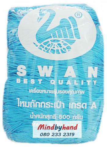เชือกร่มสีพื้น ตราหงส์ สวอน (ตราหงส์) 131 สีฟ้า