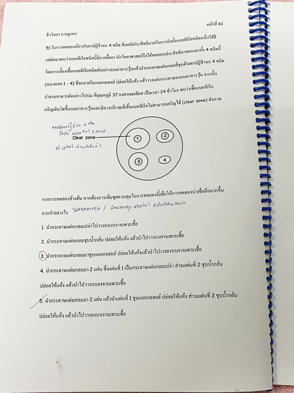 ►อ.หมูแดง◄ ชีววิทยาอาจารย์หมูแดง เก็งข้อสอบชีววิทยาวิชาสามัญ และ PAT 2 ปี 2565 จดเฉลยครบเกือบทั้งหมด จดละเอียด หนังสือใส่ปกสันเกลียว เปิดอ่านง่าย