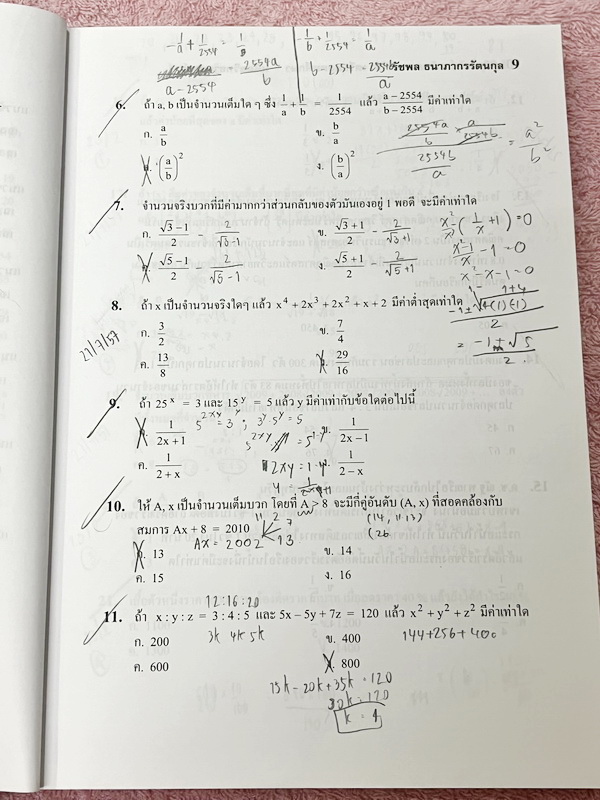 ►สอบเข้าม.4 เตรียมอุดม,มหิดล◄ พิชิตโจทย์คณิตศาสตร์โรงเรียนเตรียมอุดมศึกษา , โรงเรียนมหิดลวิทยานุสรณ์วิชาคณิตศาสตร์ มีแนวข้อสอบ + ข้อสอบจริงในปีต่างๆ โจทย์ข้อสอบในหนังสือมีความเหมือนกับโจทย์ข้อสอบเข้า ม.4 ร.ร.เตรียม , มหิดลมากกว่า 90 % มีเฉลยพร้อมวิธีทำ มี