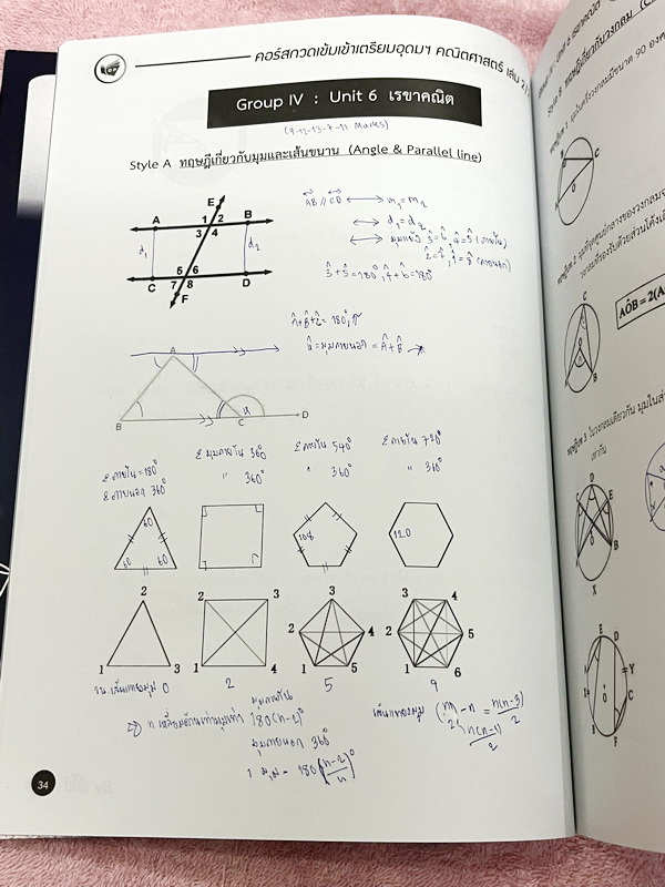 ►พี่โอ๋โอพลัส◄ หนังสือกวดวิชาคณิตศาสตร์ O-plus กวดเข้มเข้าเตรียมอุดม ฉบับปรับปรุงใหม่ ครบเซ็ท 2 เล่ม + ไฟล์เฉลย ในหนังสือมีสรุปสูตรและเนื้อหาวิชาคณิตศาสตร์ระดับชั้น ม.ต้น ทั้งหมด ครอบคลุมเนื้อหาตั้งแต่ ม.1-2-3 เพื่อเตรียมตัวสอบเข้า ม.4 ร.ร.เตรียมอุดมศึกษา