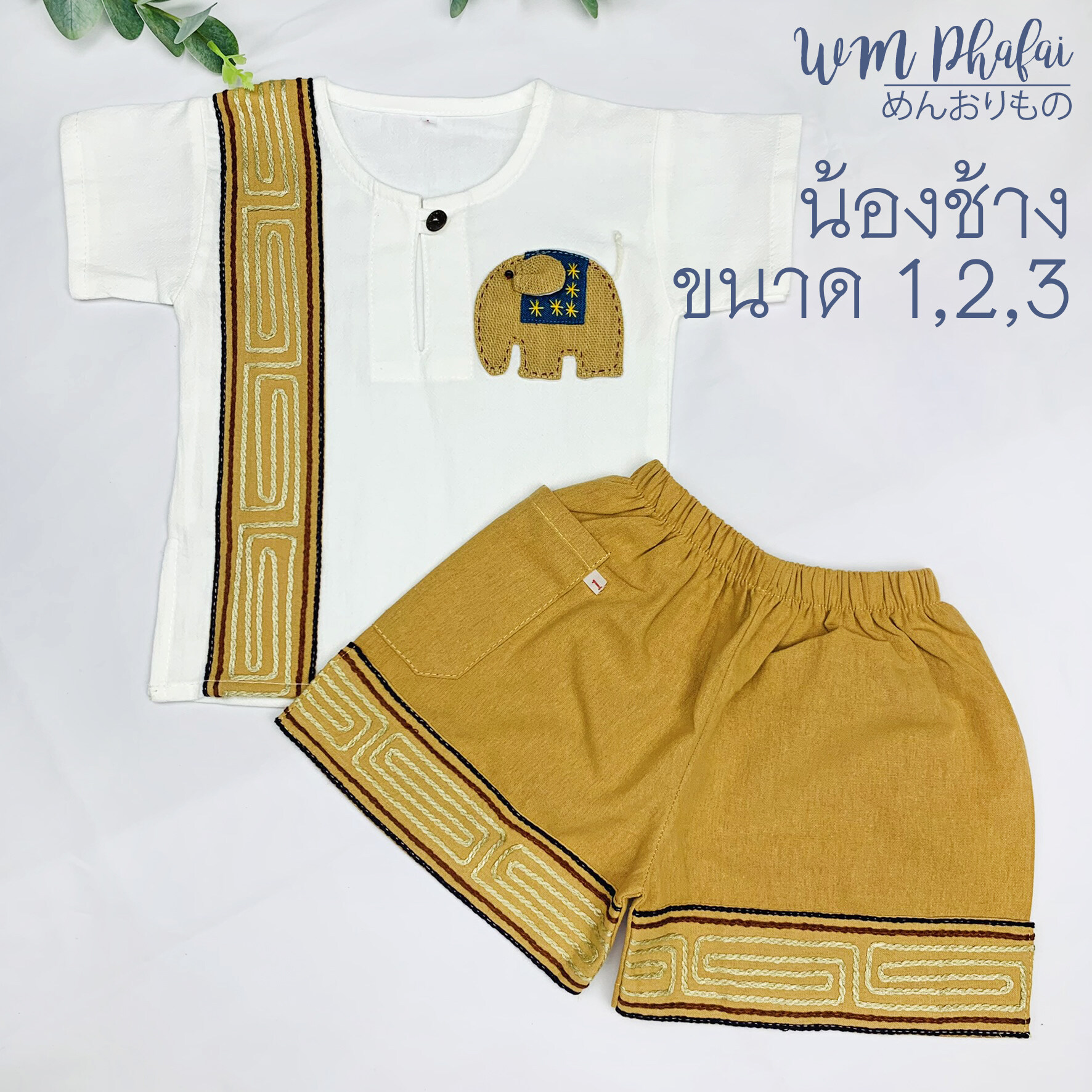 ชุดพื้นเมืองเด็ก ชุดผ้าฝ้ายลายช้าง สวมใส่สบาย ผ้านิ่ม ระบายอากาศดี