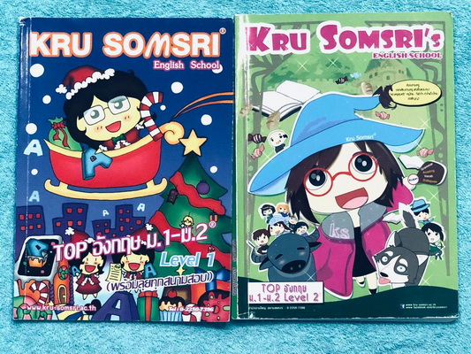 ►ภาษาอังกฤษครูสมศรี◄ ครบเซ็ทหนังสือกวดวิชา Top อังกฤษ ม.1-ม.2 Level 1-2 รวม 2 เล่ม มีสรุปเนื้อหาไวยากรณ์หลักแกรมม่าสำคัญๆ มีโจทย์แนวข้อสอบและแบบฝึกหัดประจำบท โจทย์ครอบคลุมทั้งพาร์ท Cloze Test , Grammar , Reading รวมทั้ง Vocab สำคัญที่ควรจำในระดับชั้น ม.1-
