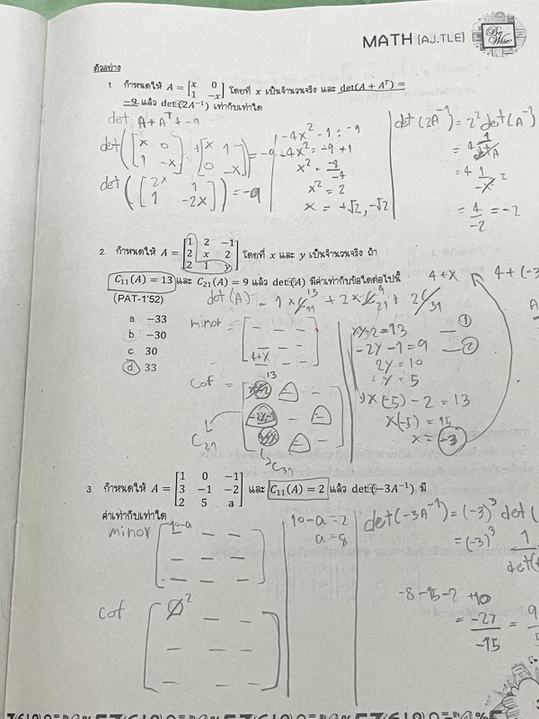 ►ครูเติ้ล◄ หนังสือเรียนคณิต ม.ปลาย ครูเติ้ล Bewise Academy มีสรุปสูตร เนื้อหาสำคัญสั้นๆกระชับ ทั้งสูตรลัดและเทคนิคลัดตีพิมพ์สมบูรณ์ อาจารย์มีเน้นข้อสังเกต ข้อสรุปที่ควรระลึกถึงเสมอ มีเทคนิคลัดแทรกตามจุดๆ มีโจทย์ตัวอย่างประจำบท มีจดเฉลยบางข้อ หนังสือหนา 36