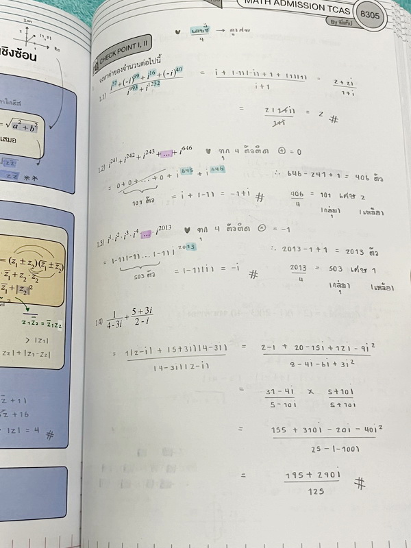 ►พี่แท๊ป เอเลเวล◄ หนังสือกวดวิชา A Level คอร์ส Applied Math Admissions TCAS ครบเซ็ท เล่ม 1-5 เหมาะสำหรับนักเรียน ม.ปลาย ที่ต้องการเตรียมสอบแข่งขันวิชาคณิตศาสตร์ A-Level สอบเข้ามหาวิทยาลัย มีโจทย์ข้อสอบมากกว่า 3,000 ข้อ จดครบเกือบทั้งเล่ม จดละเอียด มีจดวิธ