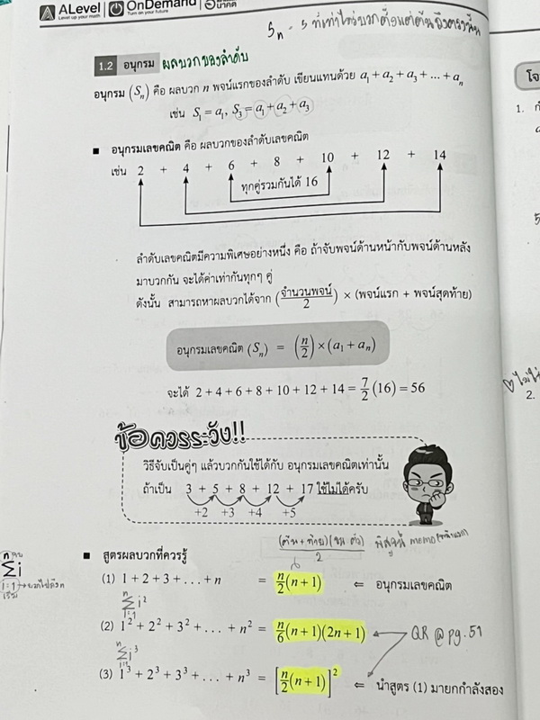 ►สอบเข้ากำเนิดวิทย์,สอบเข้ามหิดล,สอบเข้าจุฬาภรณ์◄ หนังสือกวดวิชาเอเลเวล A Level ติวเข้มคณิตเข้ากำเนิดวิทย์ มหิดลและจุฬาภรณ์ ครบเซ็ทเล่ม 1+2 ในหนังสือมีสรุปเนื้อหา สูตร และเทคนิคลัดสำคัญของพี่แท๊ปเอเลเวล ครอบคลุมเนื้อหาเตรียมสอบเข้ามหิดลรอบ 1 รอบ 2 , ร.ร.ก