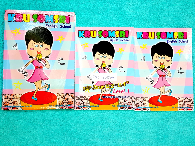►ครูสมศรี◄ ENG 63034 Set ภาษาอังกฤษ Top อังกฤษ ม.3-ม.4 Level 1 (พร้อมลุยทุกสนามสอบ)