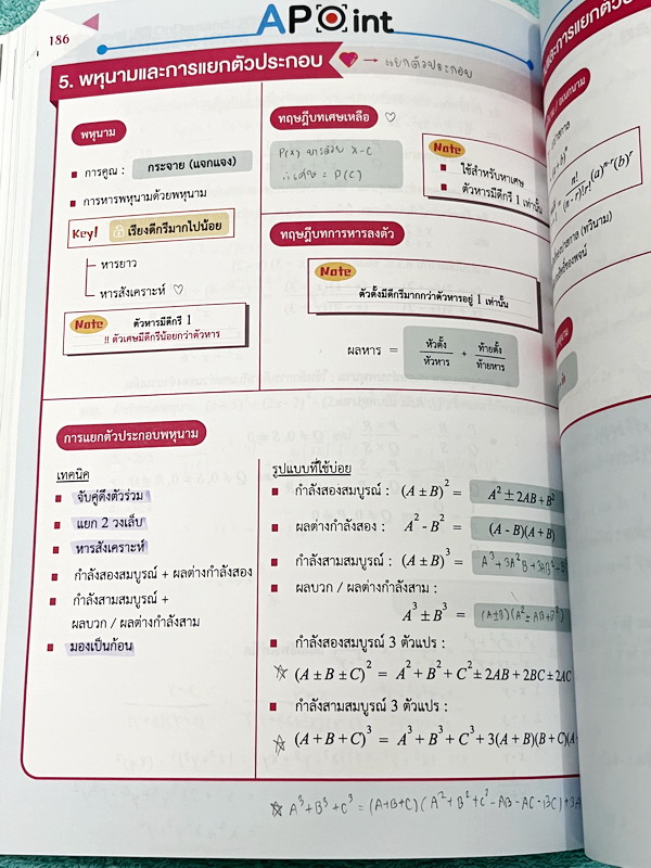 ►สอบเข้าเตรียมอุดม◄ Set หนังสือกวดวิชาเอเลเวล A Level พี่แท๊ป/พี่ป่าน ติวเข้มคณิตเข้าเตรียมอุดม เล่ม 1+2 มีสรุปเนื้อหา สูตร และเทคนิคลัดสำคัญเยอะมาก ครอบคลุมเนื้อหาคณิต ม.ต้น ลึกถึงเตรียมตัวสอบเข้าม.4 โรงเรียนเตรียมอุดมศึกษา อาจารย์มีบอกข้อควรรู้ Key Idea