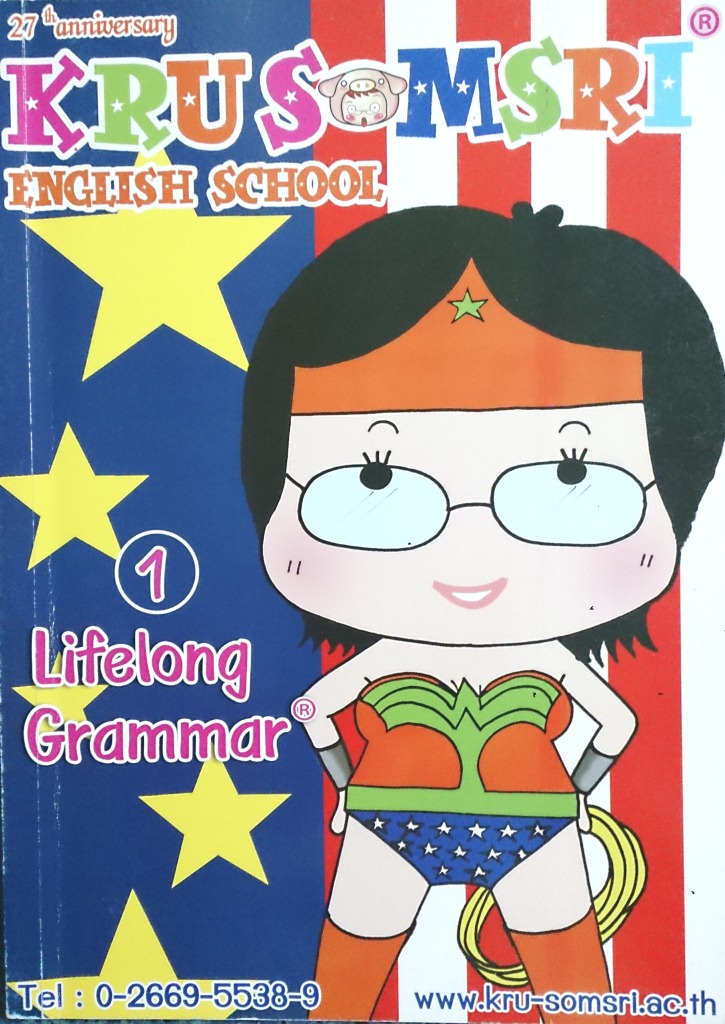 หนังสือกวดวิชา ครูสมศรี : Lifelong Grammar 1