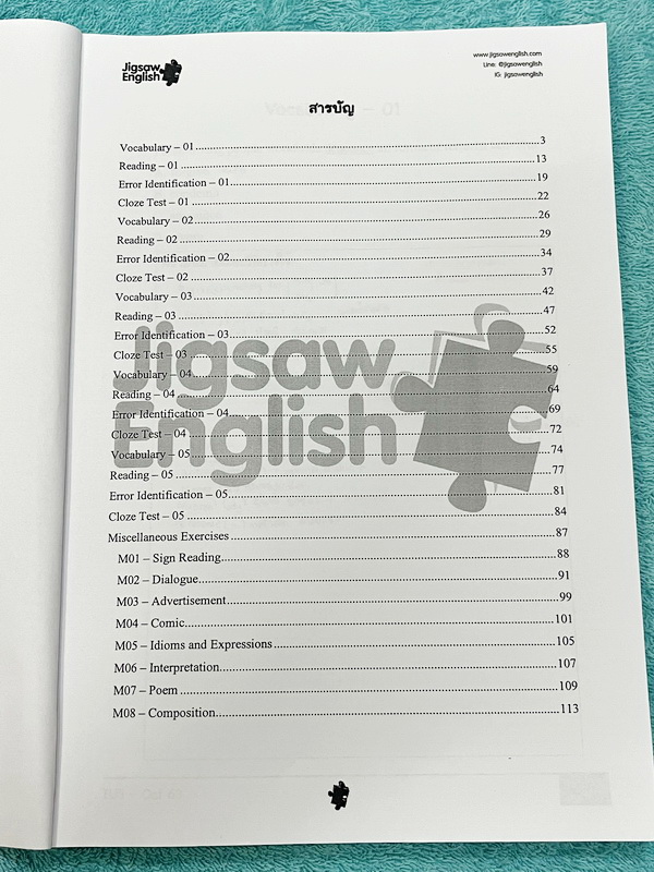 ►ครูจิ๊กซอว์◄ ครู Jigsaw TU3 คอร์สสอบเข้าเตรียมอุดม สอบเข้าม.4 เน้นตะลุยโจทย์ข้อสอบ Test มีครบทุกพาร์ททั้ง Vocab , Reading , Error Identification , Cloze Test และ Miscellaneous Exercises มีจดครึ่งเล่ม จดละเอียด ข้อที่ไม่ได้จดไม่มีเฉลย มีจดความหมายและวิธีก