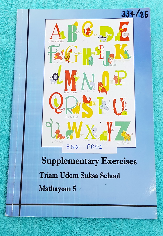 ►หนังสือเตรียมอุดม◄ ENG FR01 หนังสือเรียนภาษาอังกฤษ ม.5 Supplementary Exercises จดประมาณครึ่งเล่ม โจทย์เยอะมาก เน้นทำแบบฝึกหัดภาษาอังกฤษตามบทต่างๆ ในระดับชั้น ม.5