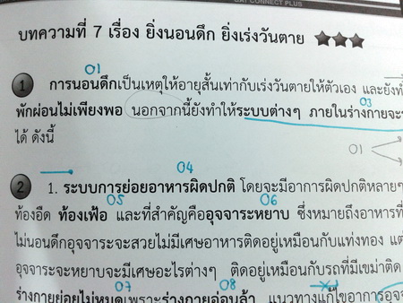 หนังสือเรียนพิเศษ On Demand Gat Connect Plus+
