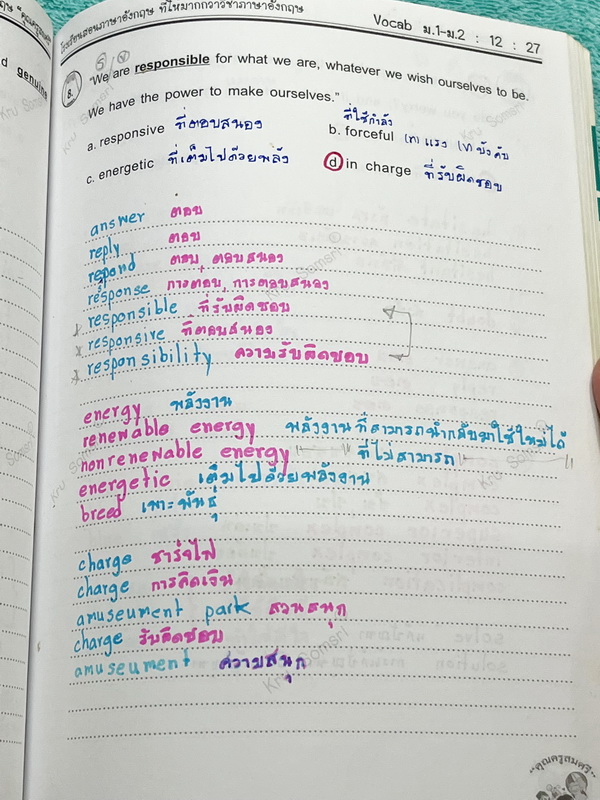 ►หนังสือเรียน ม.ต้น◄ หนังสือกวดวิชาภาษาอังกฤษครูสมศรี Vocab ม.1-ม.2 มีเนื้อหาและโจทย์เน้นฝึกด้านทักษะคำศัพท์ในระดับชั้น ม.1-ม.2 ในหนังสือจดครบเกือบทั้งเล่ม จดละเอียด ลายมือจดเป็นระเบียบ อาจารย์มีเน้นคำศัพท์ที่ควรท่องจำให้ได้ก่อนเข้าห้องสอบ