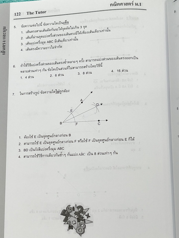 ►พี่ตุ้ยเดอะติวเตอร์◄ หนังสือกวดวิชาเดอะติวเตอร์วิชาคณิตศาสตร์ ระดับชั้น ม.1 เรื่อง ห.ร.ม. และ ค.ร.น. จำนวนเต็ม เลขยกกำลัง เส้นตรงและมุม การเขียนตัวเลขแทนจำนวน ระบบตัวเลขฐาน ในหนังสือมีเนื้อหาและสรุปสูตรสำคัญระดับชั้น ม.1 มีโจทย์ฝึกฝนทักษะและเฉลยด้านหลัง