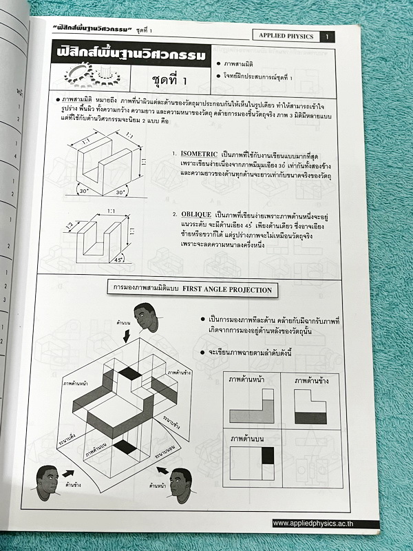 ►อ.ประกิตเผ่า แอพพลายฟิสิกส์◄ ฟิสิกส์พื้นฐานวิศวกรรม เล่ม 1+2 มีสรุปสูตรและเนื้อหาสำคัญเพื่อเตรียมตัวสอบฟิสิกส์วิศวะ เนื้อหาและสูตรตีพิมพ์สมบูรณ์ทั้งหมด จดบางหน้า จดละเอียด และไม่มีเฉลย