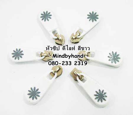 หัวซิป ดีไลท์ No.5