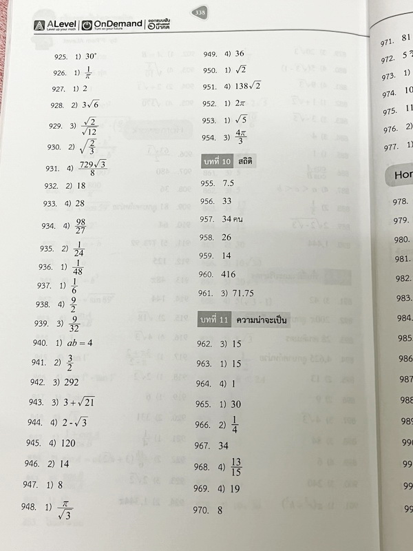►สอบ สพฐ รอบ1-2 ,สอบ IJSO◄ หนังสือกวดวิชาพี่ป่าน เอเลเวล A Level วิชาคณิตศาสตร์เพื่อสอบ สพฐ รอบ1-2 และสอบ IJSO มีสรุปสูตรสูตรกระชับ เน้นฝึกทำโจทย์ระดับยาก มีโจทย์รวมทั้งหมด 1,096 ข้อ จดครบเกือบทั้งเล่ม จดละเอียด จดโหด โจทย์บางข้อมีเว้นว่างไปบ้างไม่ได้ทำ ม