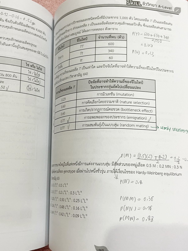 ►A-Level◄ หนังสือกวดวิชาออนดีมานด์ Upskill อัพสกิลชีววิทยา A-Level เล่ม 1-2 มีสรุปเนื้อหาสำคัญสั้นๆกระชับ เพื่อใช้เตรียมสอบ ม.ปลาย A-Level มีโจทย์เยอะมาก จดบางหน้า จดละเอียด ไม่มีเฉลย หนังสือเล่มใหญ่