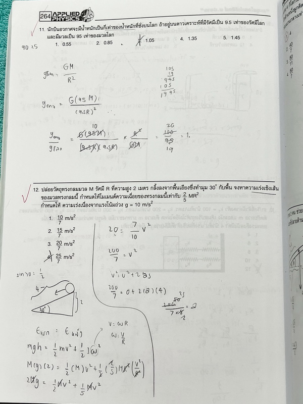 ►อ.ประกิตเผ่า แอพพลายฟิสิกส์◄ หนังสือกวดวิชาตะลุยโจทย์ฟิสิกส์ ม.ปลาย สรุปสูตรครบทุกบททุกเรื่องที่ต้องใช้เตรียมสอบเข้ามหาวิทยาลัย มีหลักการทำโจทย์ สูตรลัดและมีเทคนิคลัดเยอะมาก เนื้อหาและเทคนิคลัดตีพิมพ์สมบูรณ์ทั้งเล่ม มีโจทย์แบบฝึกหัดประจำบท ด้านหลังมีข้อส