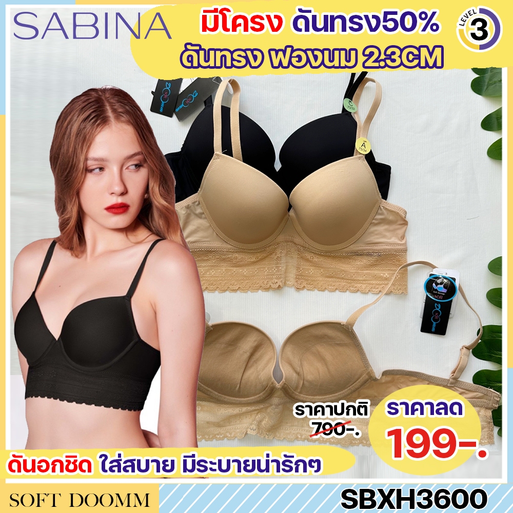 พร้อมส่ง รหัส SBXH3600 Sabina เสื้อชั้นใน (มีโครง) Soft Doomm