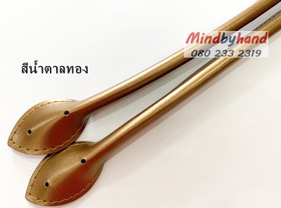 หูกระเป๋า (หูบัว) ความยาว 40 ซม.