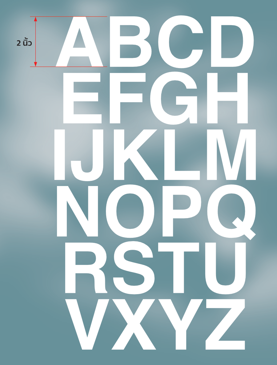 สติกเกอร์ตัวอักษร A-Z สูง 2 นิ้ว