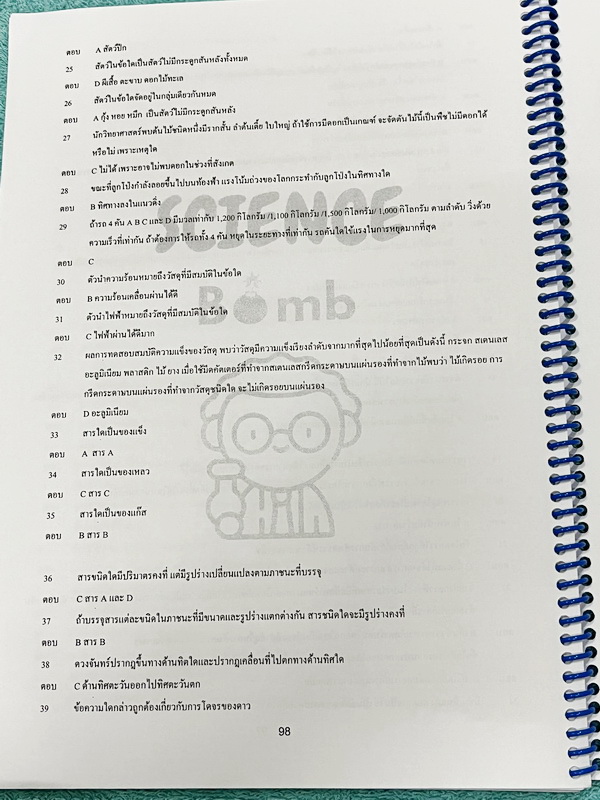 ►สอบเข้าม.1 EP◄ หนังสือ Science Bomb ตะลุยโจทย์วิทยาศาสตร์ EP เตรียมสอบเข้าม.1 มีโจทย์ยากวิทยาศาสตร์แบบเป็นภาษาอังกฤษทั้งเล่ม มีโจทย์ 7 ชุด ชุดละ 50 ข้อ รวมทั้งหมด 350 ข้อ เหมาะสำหรับเด็กที่เตรียมตัวสอบเข้าม.1 EP โปรแกรม มีเฉลยครบทุกข้อ เฉลยละเอียด อธิบาย