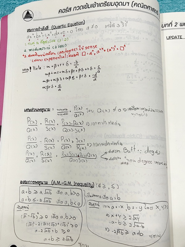►พี่โอ๋โอพลัส Oplus◄ Set หนังสือเรียนพิเศษพี่โอ๋โอพลัสวิชาคณิตศาสตร์ กวดเข้มเข้าโรงเรียนเตรียมอุดมศึกษา เล่ม 1,2 + ไฟล์เฉลยละเอียด ในหนังสือมีสรุปสูตรสำคัญและเนื้อหาที่ควรจำให้ได้ก่อนเข้าห้องสอบ มีโจทย์แบบประจำบท ด้านหลังมีเฉลยคำตอบ ในหนังสือมีจดบางหน้า จ