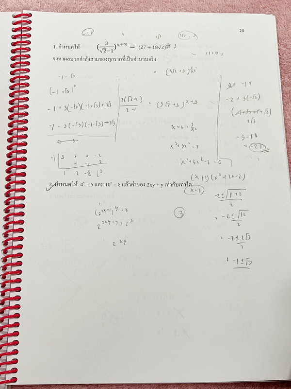 ►คณิต►คณิตเข้าเตรียม◄ หนังสือเรียนพิเศษ ร.ร.บ้านคำนวณวิทย์คณิต BKN Center อ.นกณัฐ คอร์สตะลุยโจทย์โค้งสุดท้ายคณิตพิชิต TU86 มีโจทย์เยอะมาก จดบางหน้า จดละเอียด โจทย์บางข้อยังไม่ได้ทำและไม่มีเฉลย ลายมือจดโดยน้องที่เรียนสาธิตปทุมวัน และสอบติดเข้าเตรียมอุดม Gi