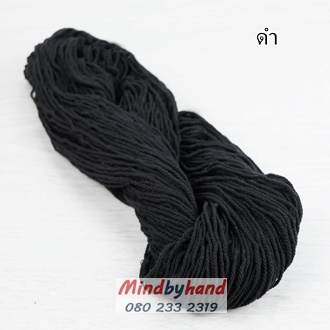 เชือกฟอก แบบไจ 74 สีดำ
