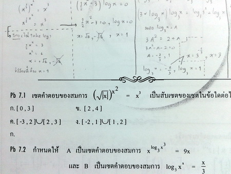 หนังสือกวดวิชาพี่ Sup'k คอร์ส Ent-Admission-Quota 1
