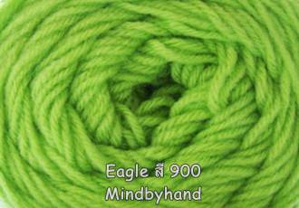 ไหมพรม Eagle สี 900 สีเขียวตอง
