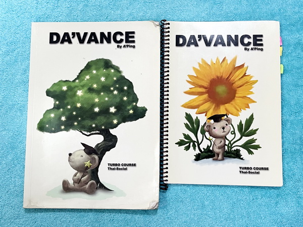 ►อ.ปิง ดาว้อง◄ หนังสือกวดวิชา อ.ปิง Davance คอร์สเทอร์โบ ครบเซ็ท 2 เล่ม วิชาภาษาไทย + สังคม - เล่มหนังสือเรียน สรุปเนื้อหาวิชาภาษาไทย สังคมทั้งหมดในระดับชั้น ม.ปลาย จดครบเกือบทั้งเล่ม จดละเอียดด้วยปากกาสีสวยงาม จดด้วยปากกาสี มีจดเน้นจุดที่ห้ามคิดเกินกว่าท