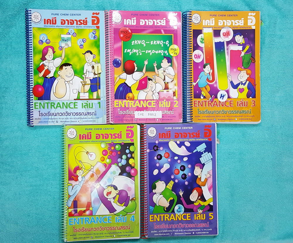 ►อ.อุ๊ เคมี◄ CHE 500Z คอร์ส Entrance ครบเซ็ทเล่ม 1-5 จดครบเกือบทั้งเล่มทั้งเซ็ท จดละเอียด ในส่วนเนื้อหาในห้องเรียนจดเกือบครบทั้งหมด แบบฝึกหัดทำไปบ้าง บางข้อยังไม่ได้ทำ แต่มีเฉลย+เฉลยละเอียดของครูอุ๊ มีจดเทคนิคการทำโจทย์เพิ่มเติมหลายจุด‬ มีจดเน้นจุดที่ต้อง