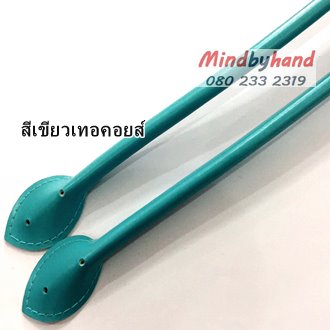 หูกระเป๋า (หูบัว) ความยาว 40 ซม.