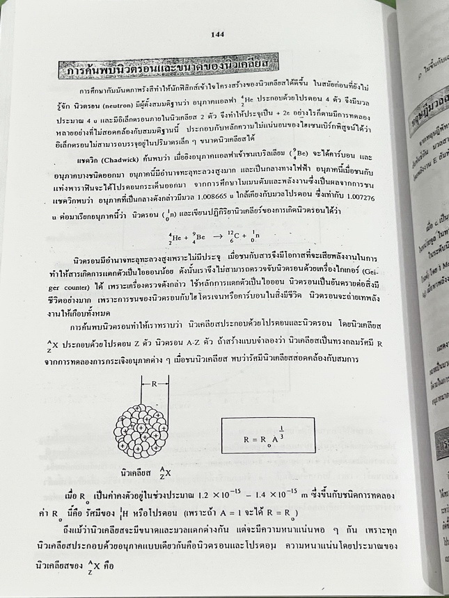 ►ฟิสิกส์ อ.ธวัชชัย◄ หนังสือเรียนพิเศษ Eureka ยูเรก้า อ.ธวัชชัย ฟิสิกส์เตรียมสอบ PAT 2 PAT 3 และสอบตรงแพทย์ เล่ม 1+2 ครบเซ็ท มีสรุปเนื้อหา หลักการทำโจทย์ที่สำคัญ มีโจทย์ข้อสอบ หนังสือไม่มีรอยขีดเขียน ด้านหลังมีเฉลยข้อสอบเข้ามหาวิทยาลัยครบทุกข้อ หนังสือเล่ม
