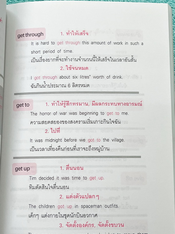 ►ครูพี่แนน Enconcept◄ เซ็ทหนังสือคำศัพท์ครูพี่แนน 9 เล่ม รวบรวมคำศัพท์ที่พบเจอบ่อยที่สุดในข้อสอบ เรียนรู้ศัพท์จากประโยคต่างๆ , เรียนรู้การสร้างคำ prefix suffix, รากศัพท์ รวมทั้งคำศัพท์ที่มักปรากฎในข่าวและในชีวิตประจำวัน // วิธีใช้อ่าน หยิบแผ่น Magic Filte