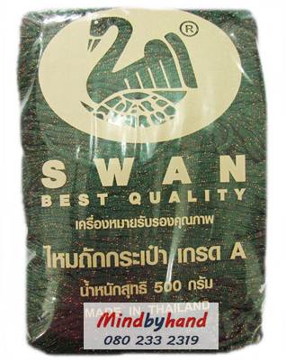 เชือกร่มดิ้นทอง ตราหงส์ สวอน (ตราหงส์) 345 สีเขียวหัวเป็ด